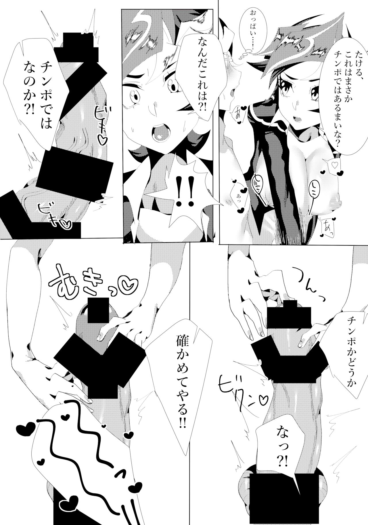 O chinpo! Keisatsu 24-ji page 4 full