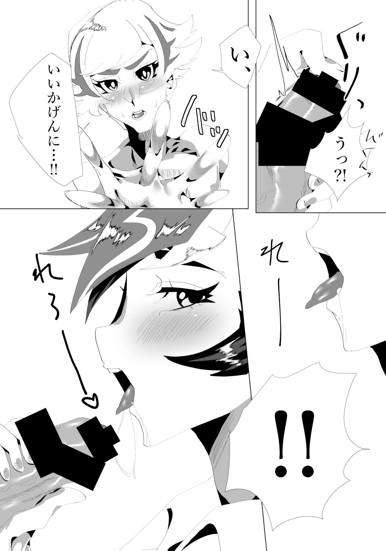 O chinpo! Keisatsu 24-ji page 6 full