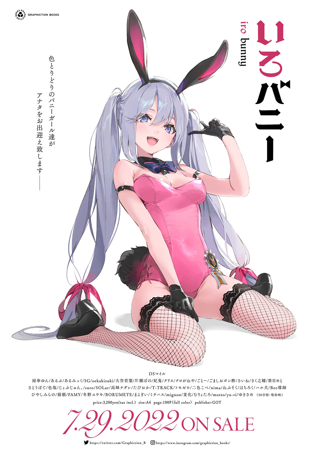 COMIC Anthurium 2022-08 page 3 full