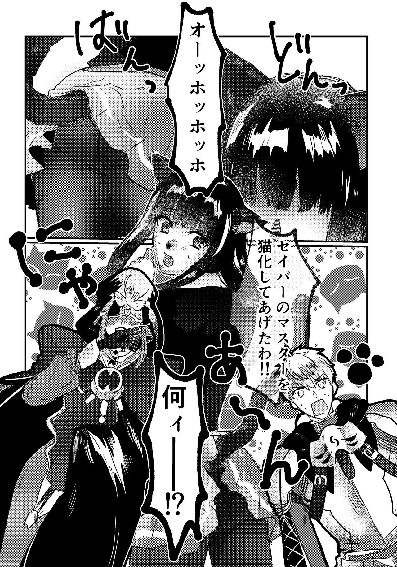 Kitten Lovesample page 2 full