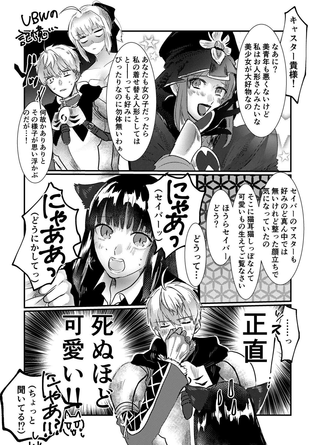 Kitten Lovesample page 3 full