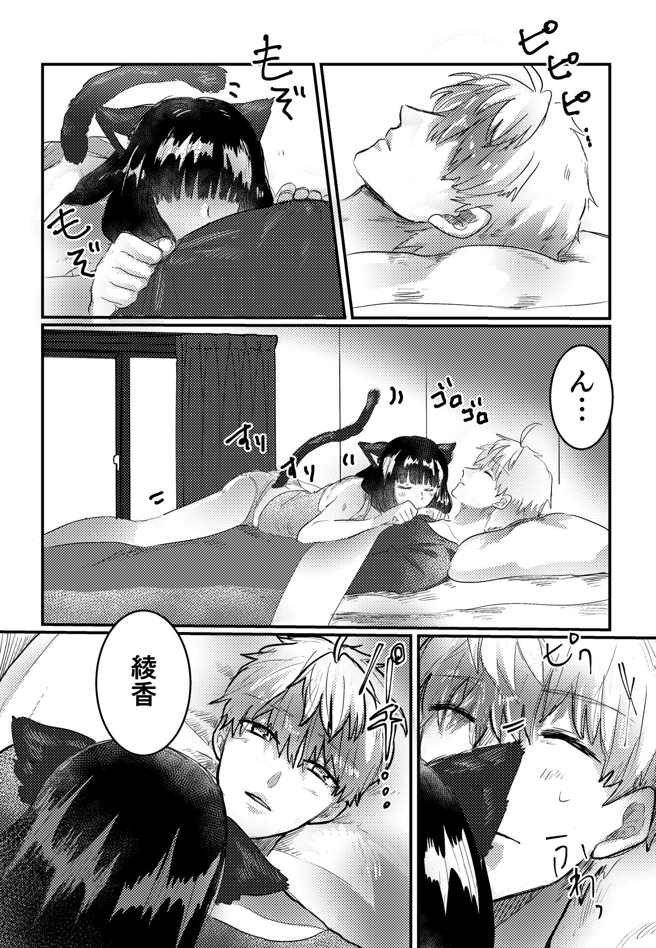 Kitten Lovesample page 5 full