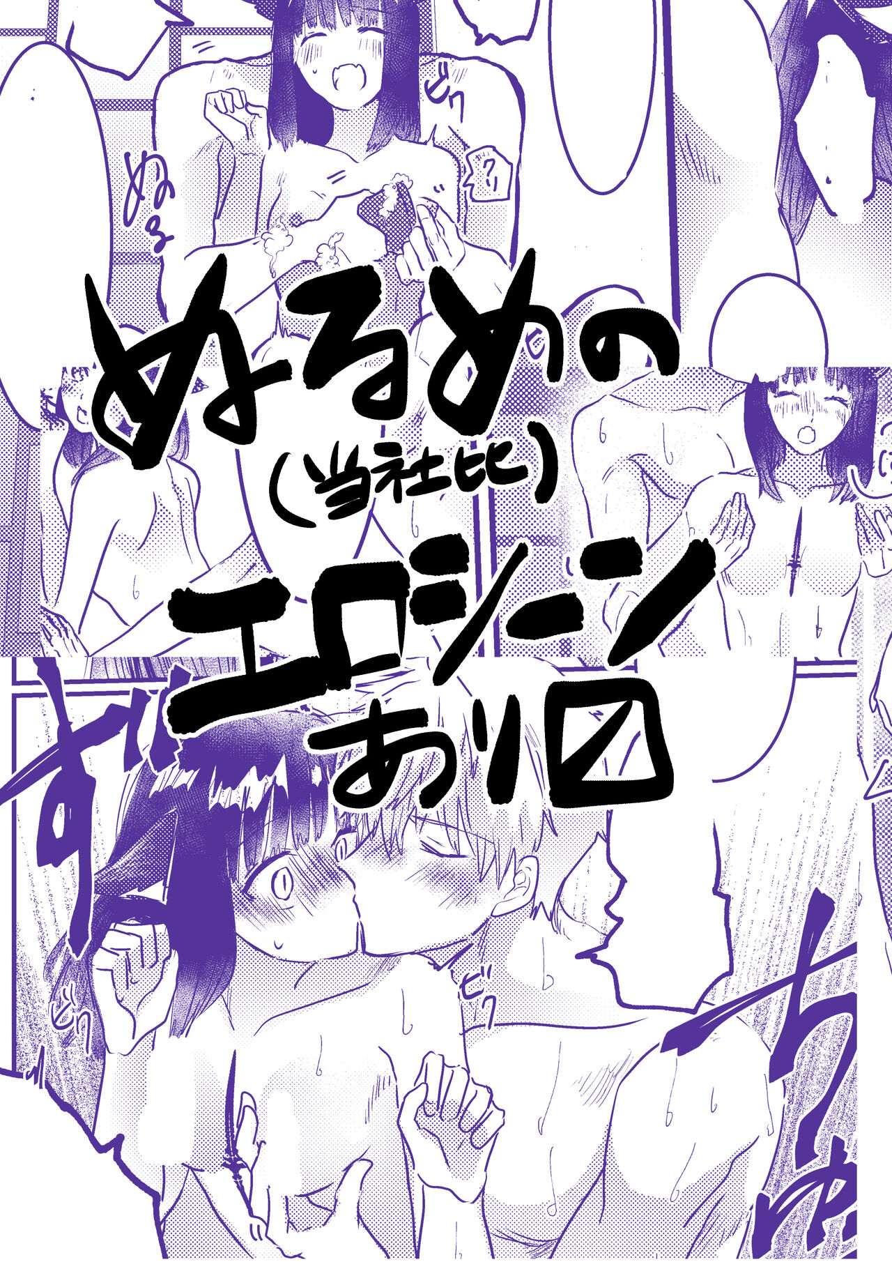 Kitten Lovesample page 6 full