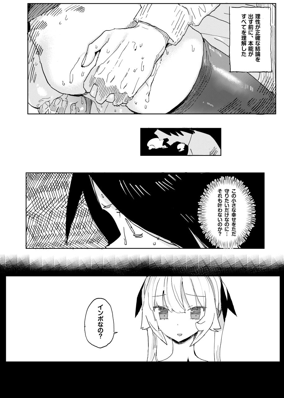 Nana no Itazura II page 10 full