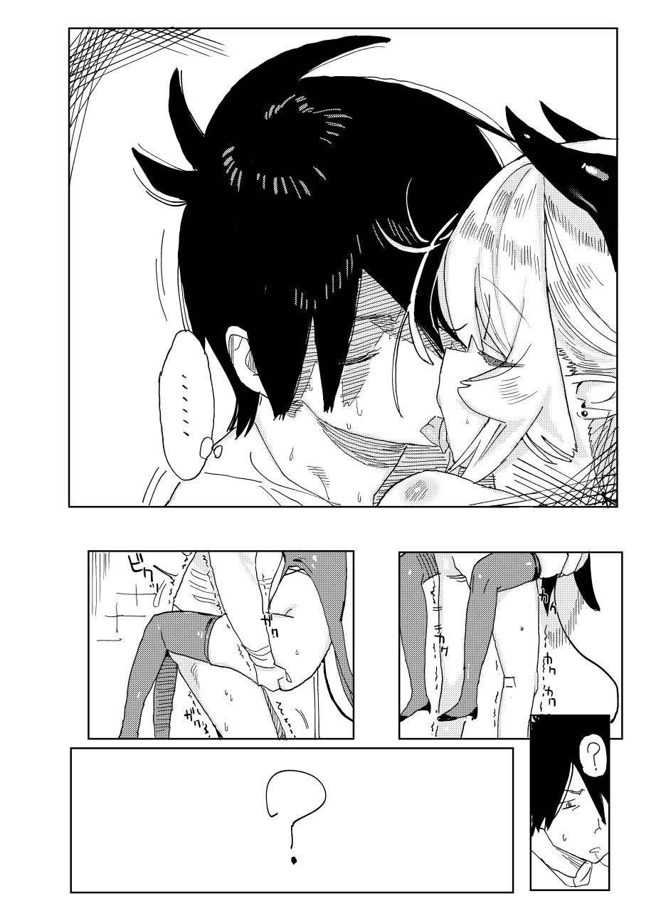 Nana no Itazura II page 8 full