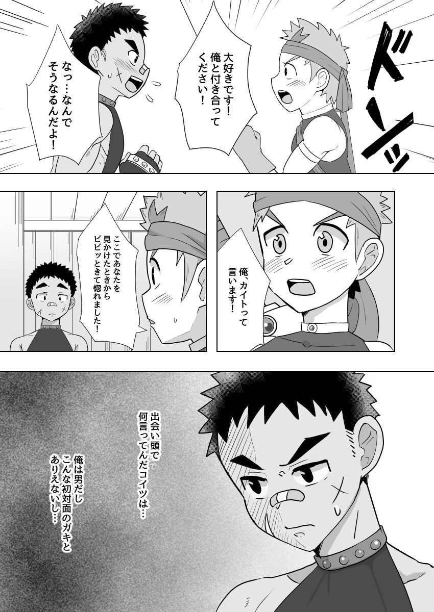 Dekachin Yuusha no Nakama ni Narimashita page 7 full