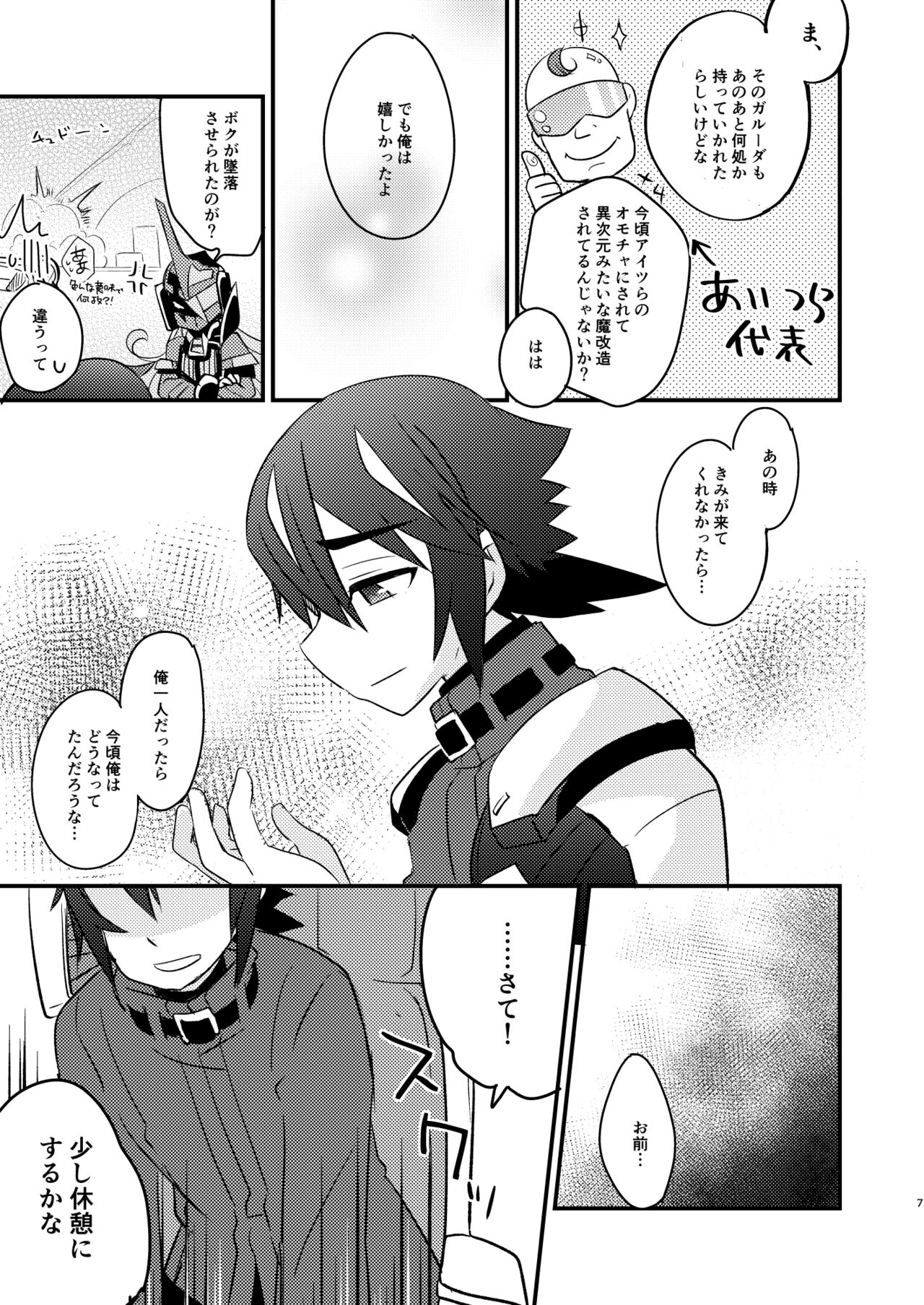 Bukiyou na Douzyousya ga Nagusamete Kureru Hon page 10 full