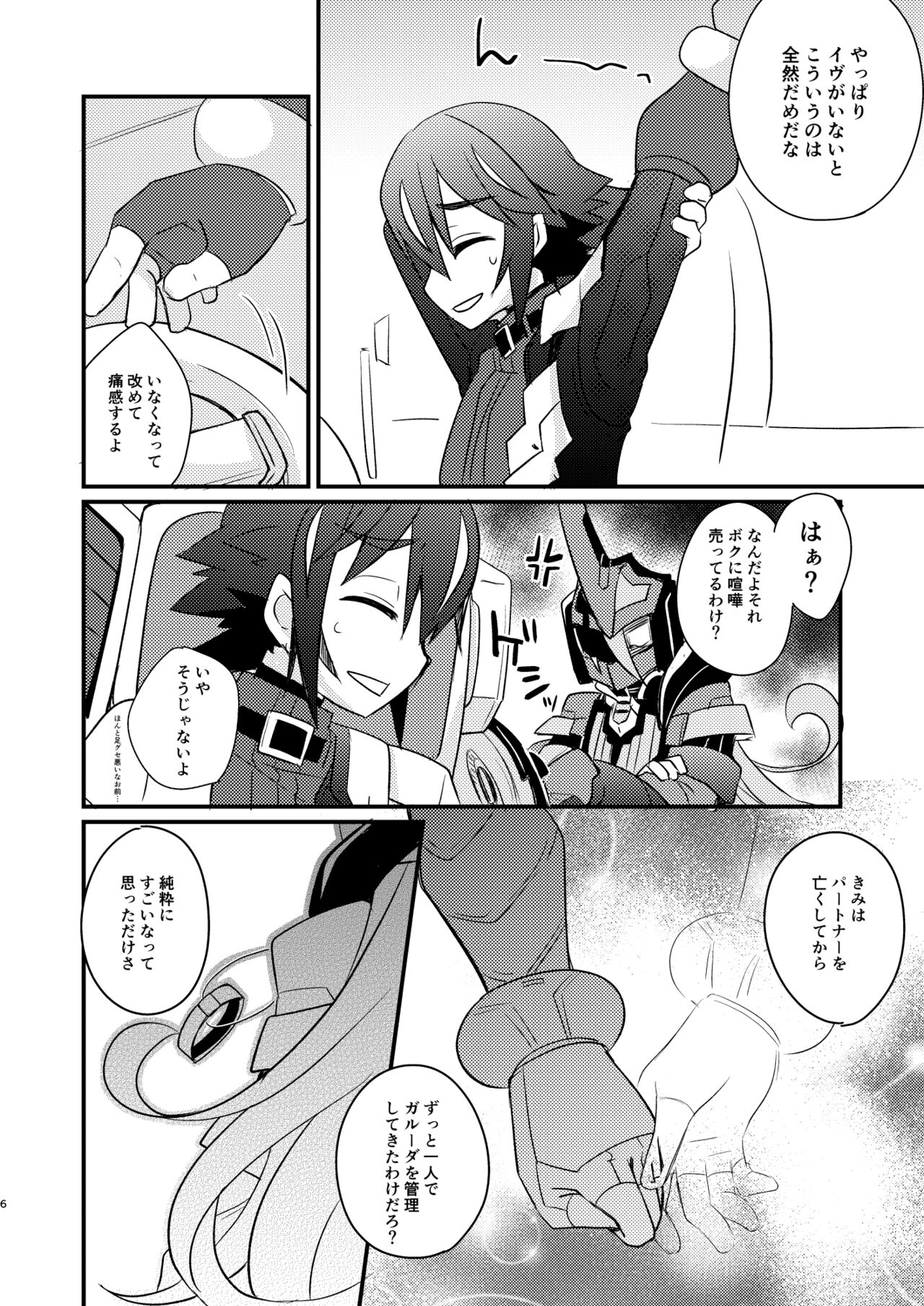 Bukiyou na Douzyousya ga Nagusamete Kureru Hon page 9 full