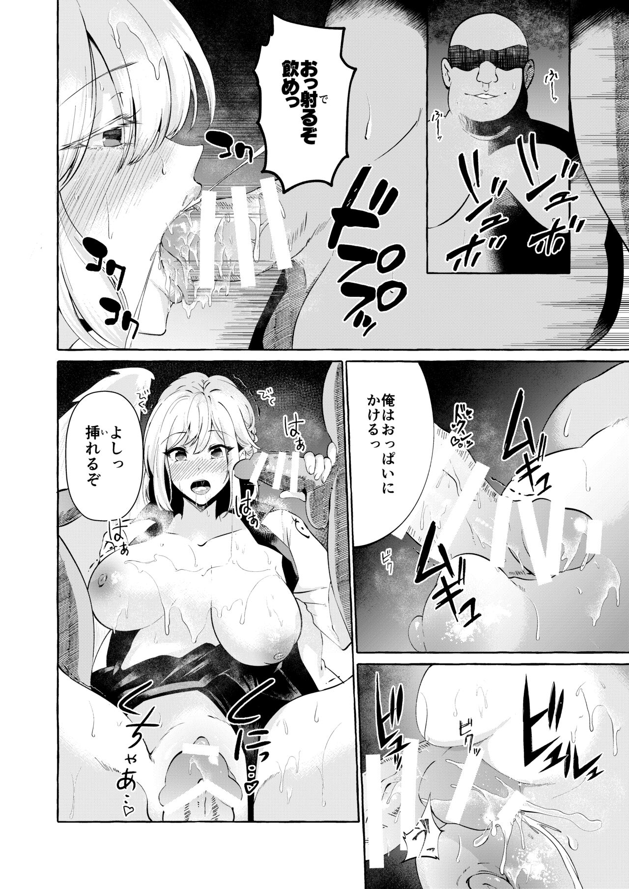 Sagu Eromanga page 2 full