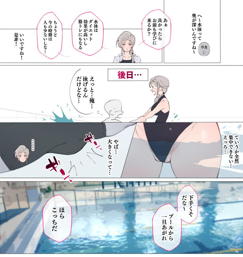 Zokuzoku  Kinou, Kekkon Soudanjo de Deatta Onnanoko ni Gyaku Re〇Pu Sareta page 2 full