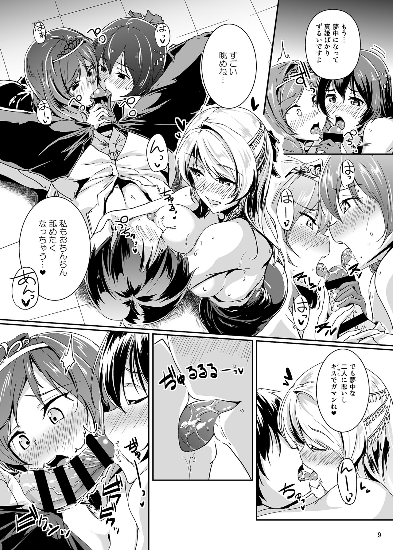 secret in my heart page 9 full