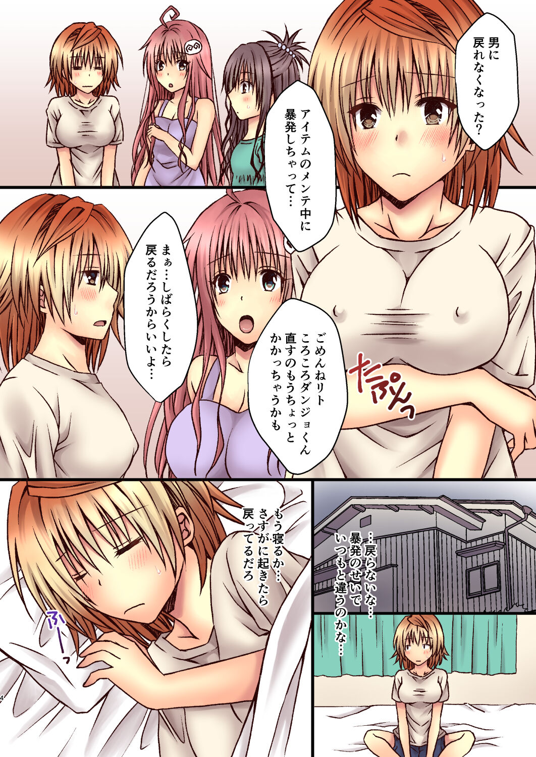 Riko Life page 4 full
