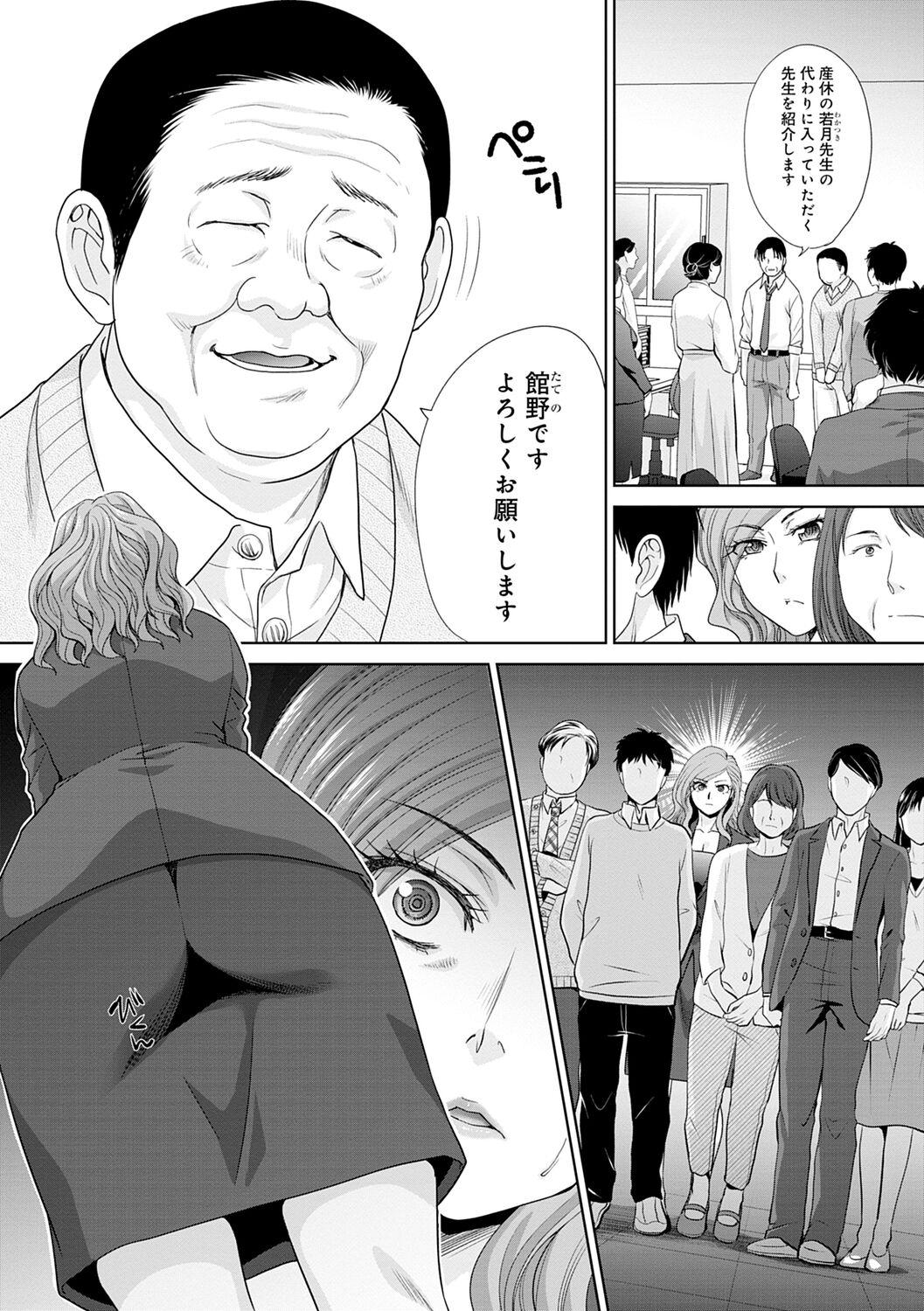  Omoide no Naka demo Ika sareru - I Wanna Come in Memories page 9 full