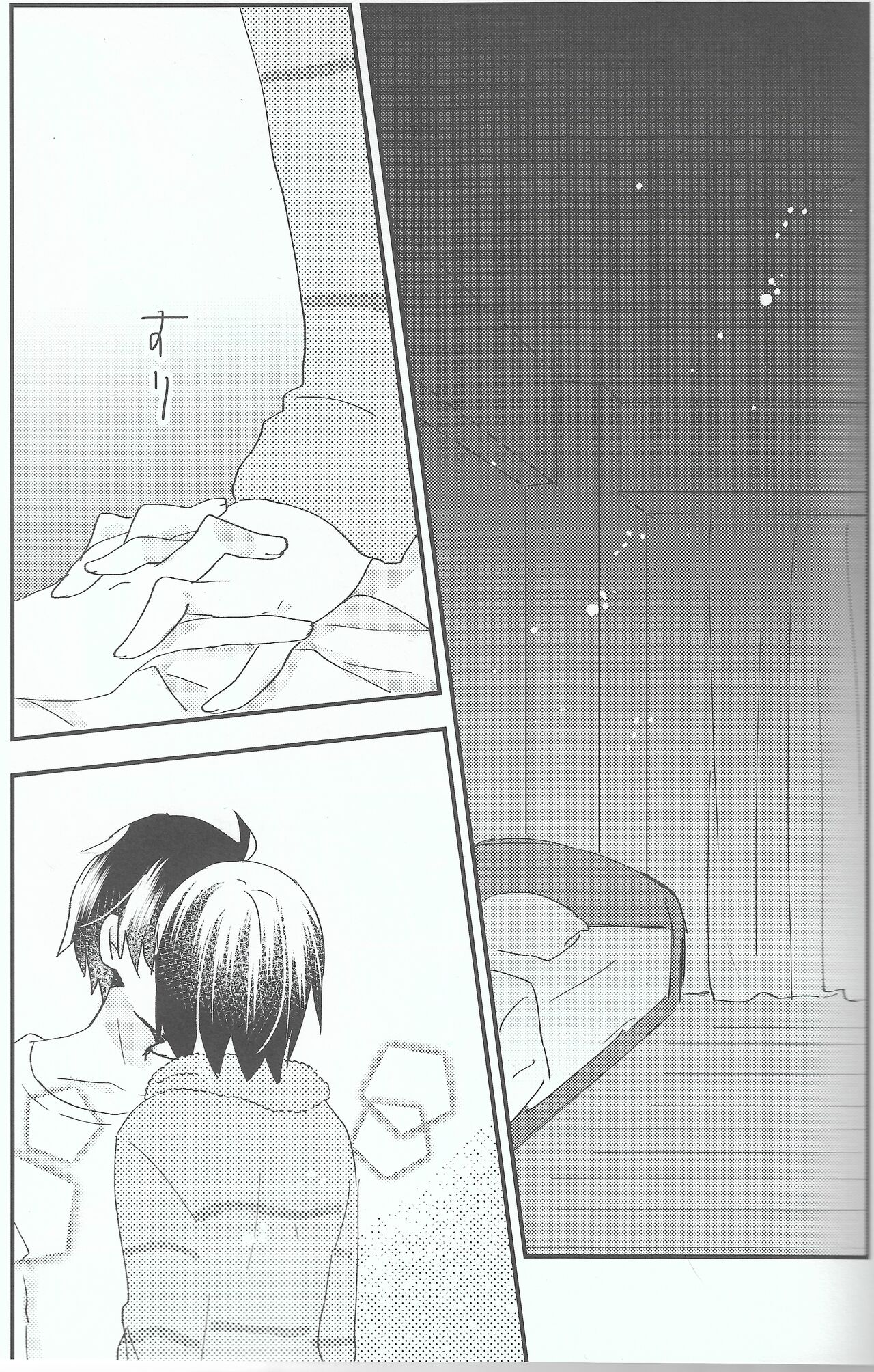 Ookami-kun nara 2 page 2 full