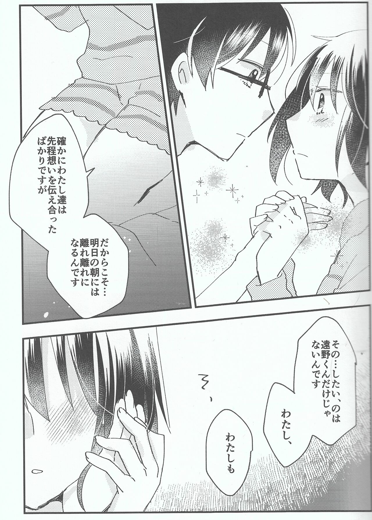 Ookami-kun nara 2 page 4 full