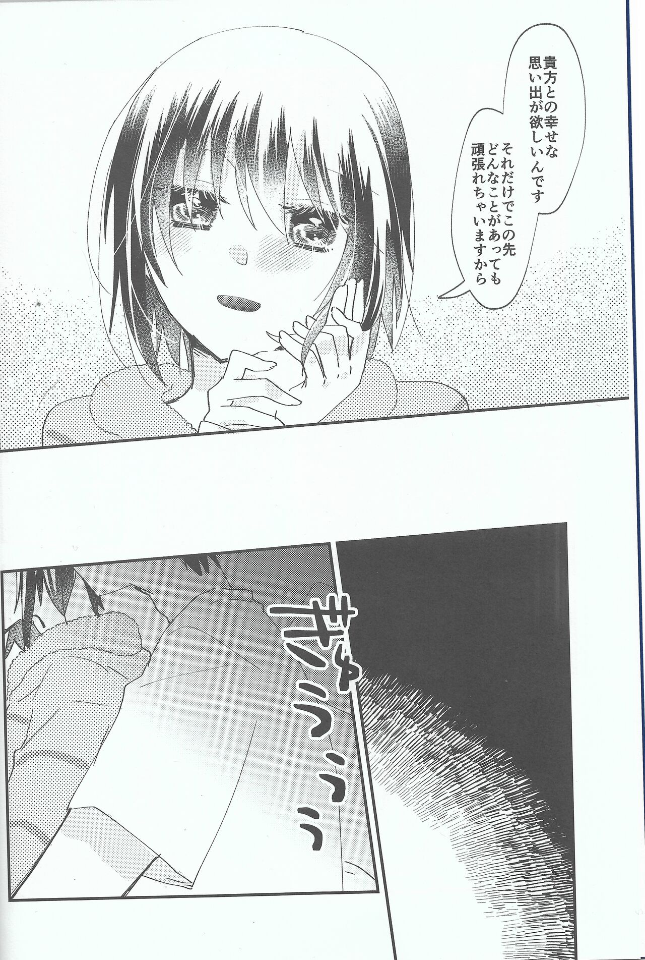 Ookami-kun nara 2 page 5 full