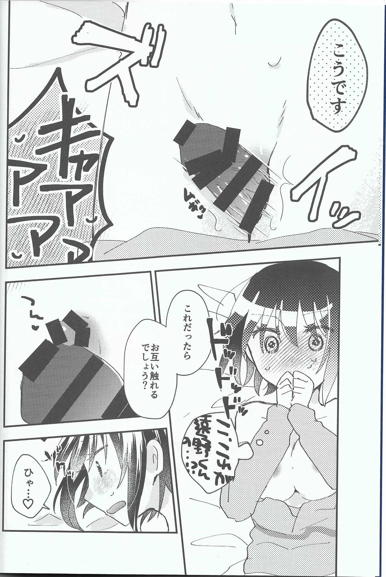 Ookami-kun nara 2 page 7 full