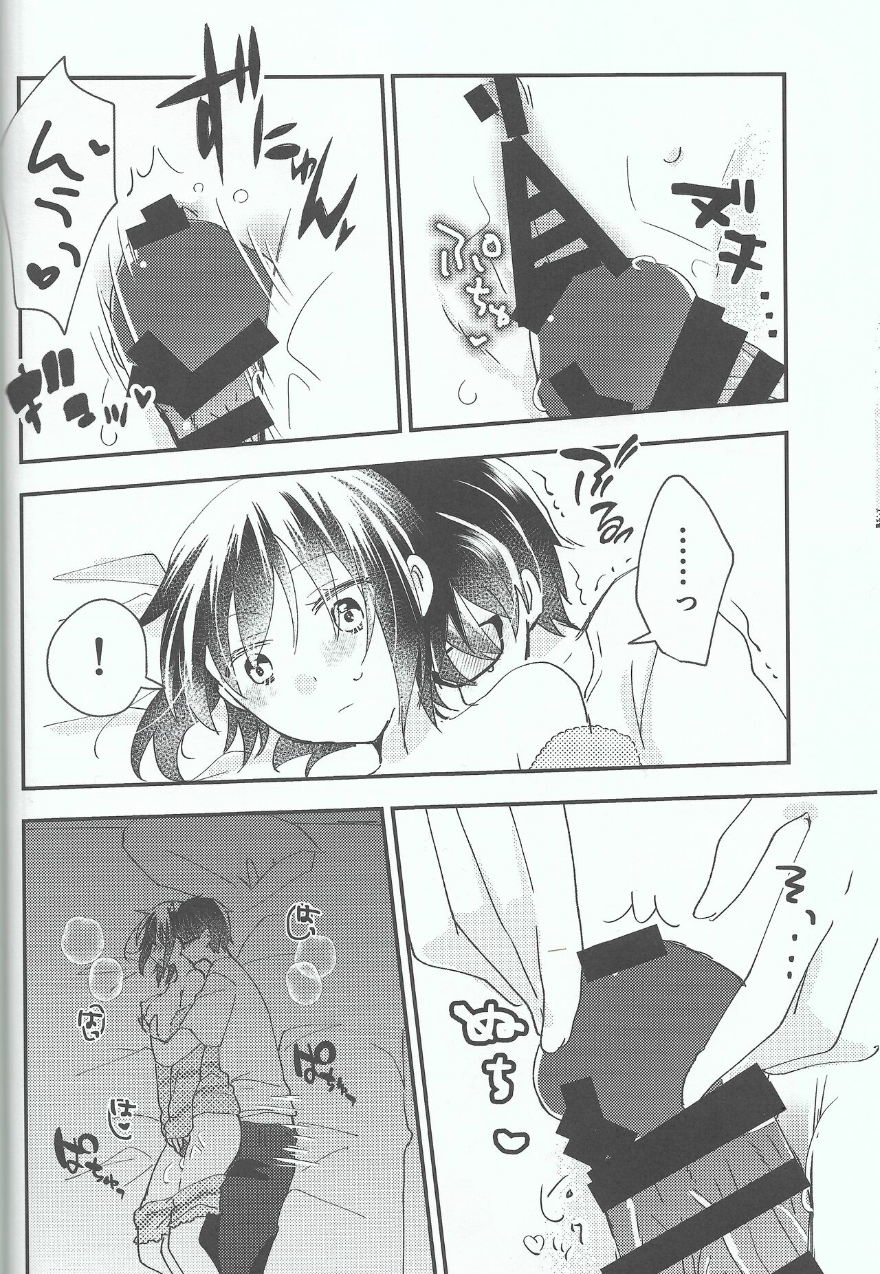 Ookami-kun nara 2 page 9 full