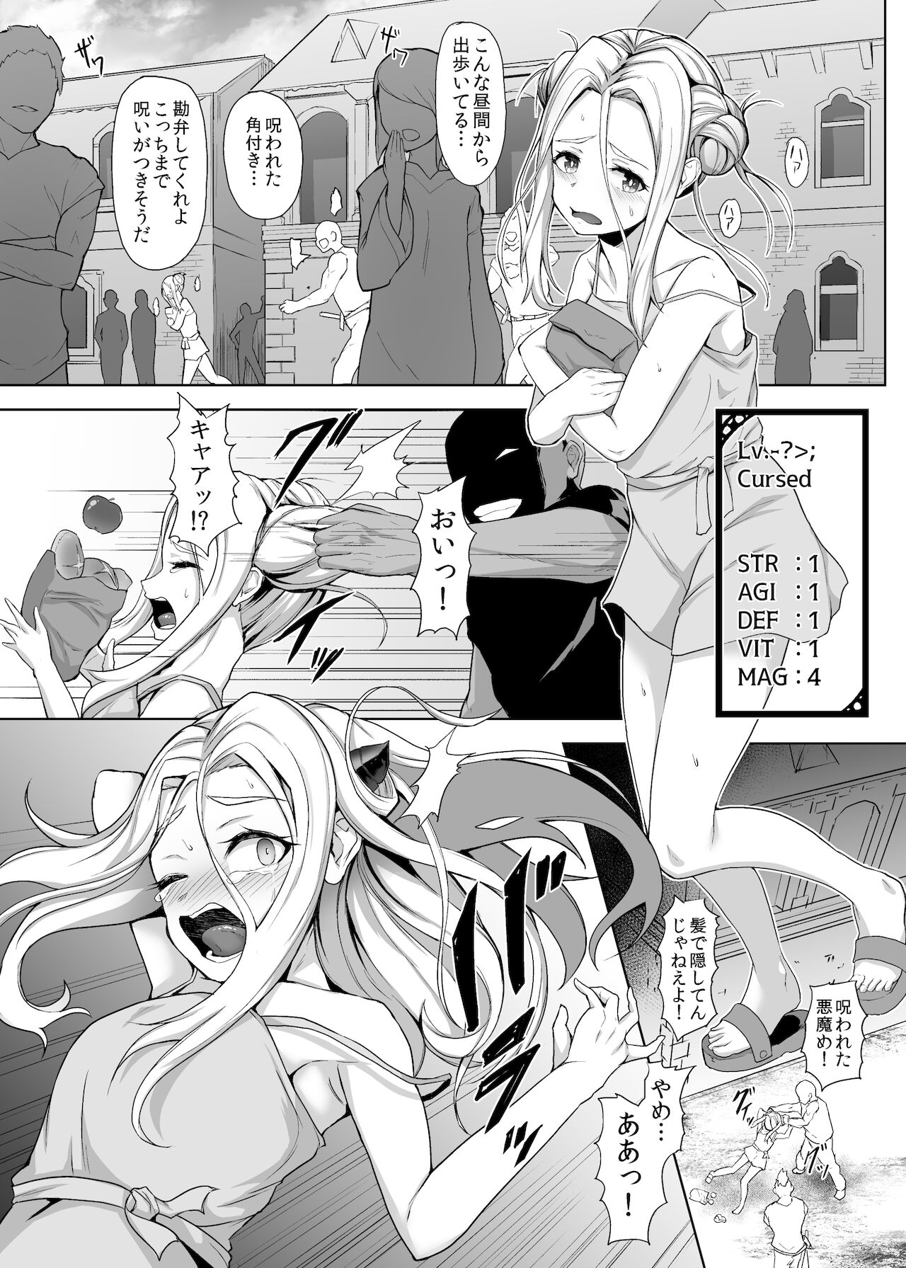Tsuyoku Yasashii Onna Samurai, Futanari ni Kaerare Tasuketa Musume ni Level Drain Sareryoku de Nejifuserare Kyousei Shasei page 1 full