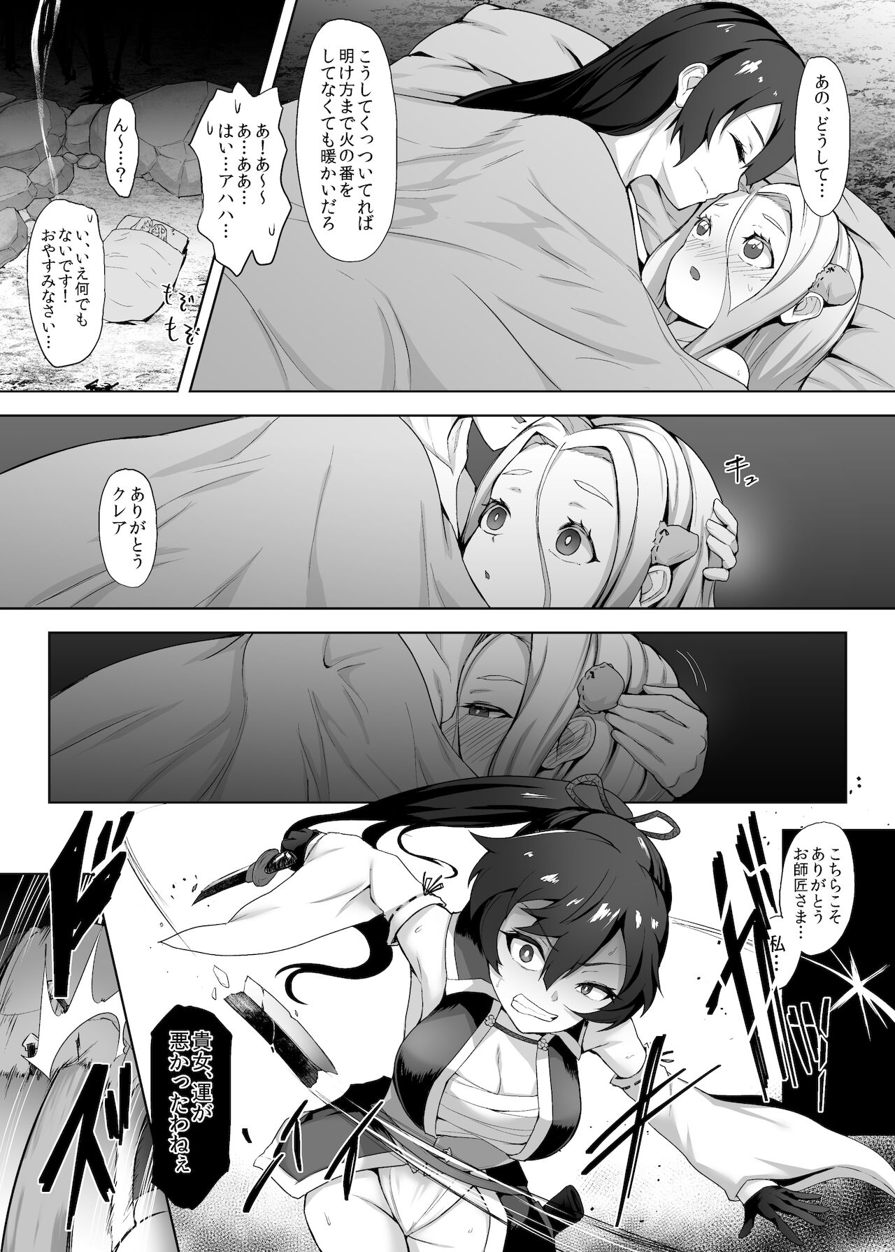 Tsuyoku Yasashii Onna Samurai, Futanari ni Kaerare Tasuketa Musume ni Level Drain Sareryoku de Nejifuserare Kyousei Shasei page 10 full