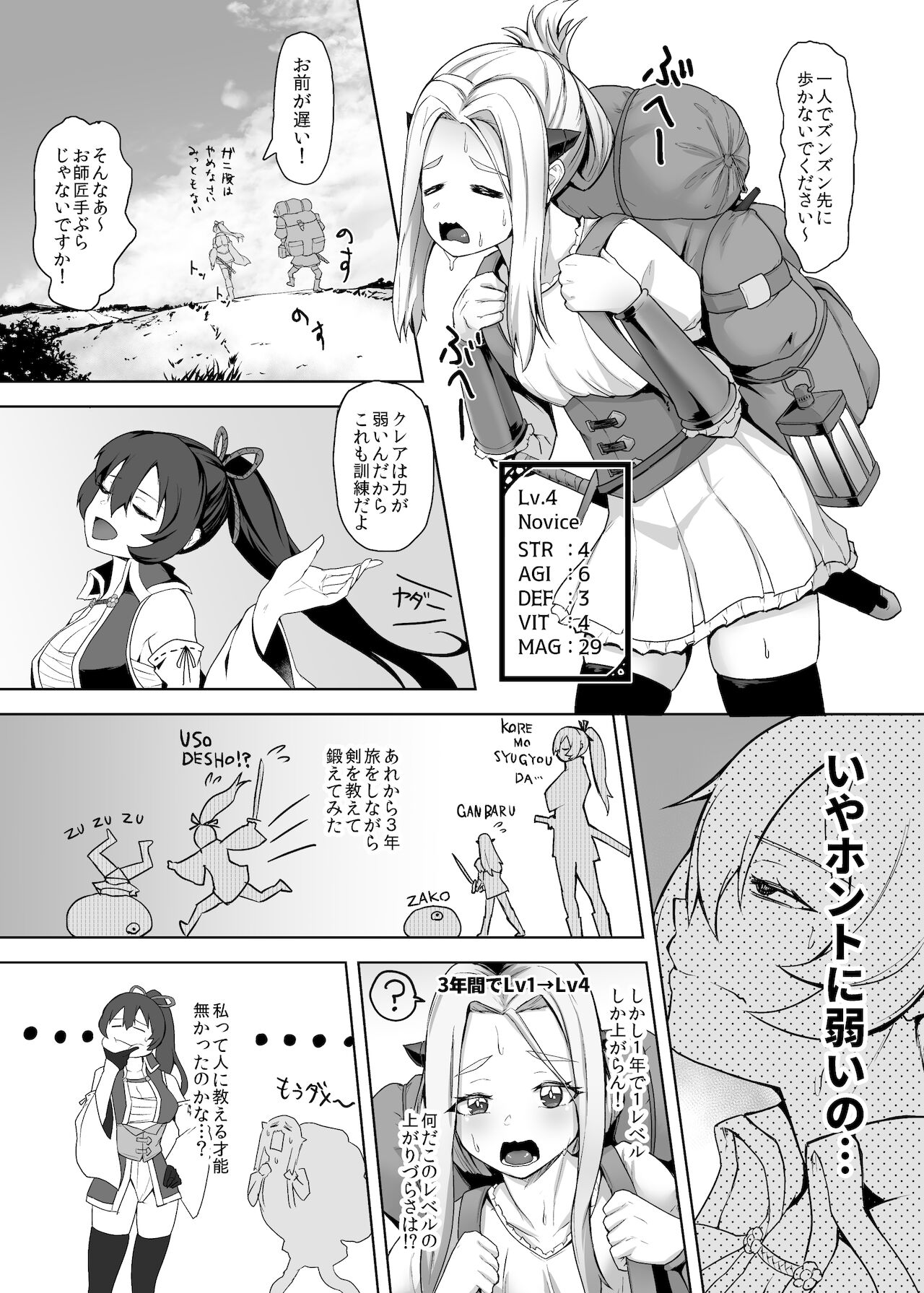 Tsuyoku Yasashii Onna Samurai, Futanari ni Kaerare Tasuketa Musume ni Level Drain Sareryoku de Nejifuserare Kyousei Shasei page 7 full