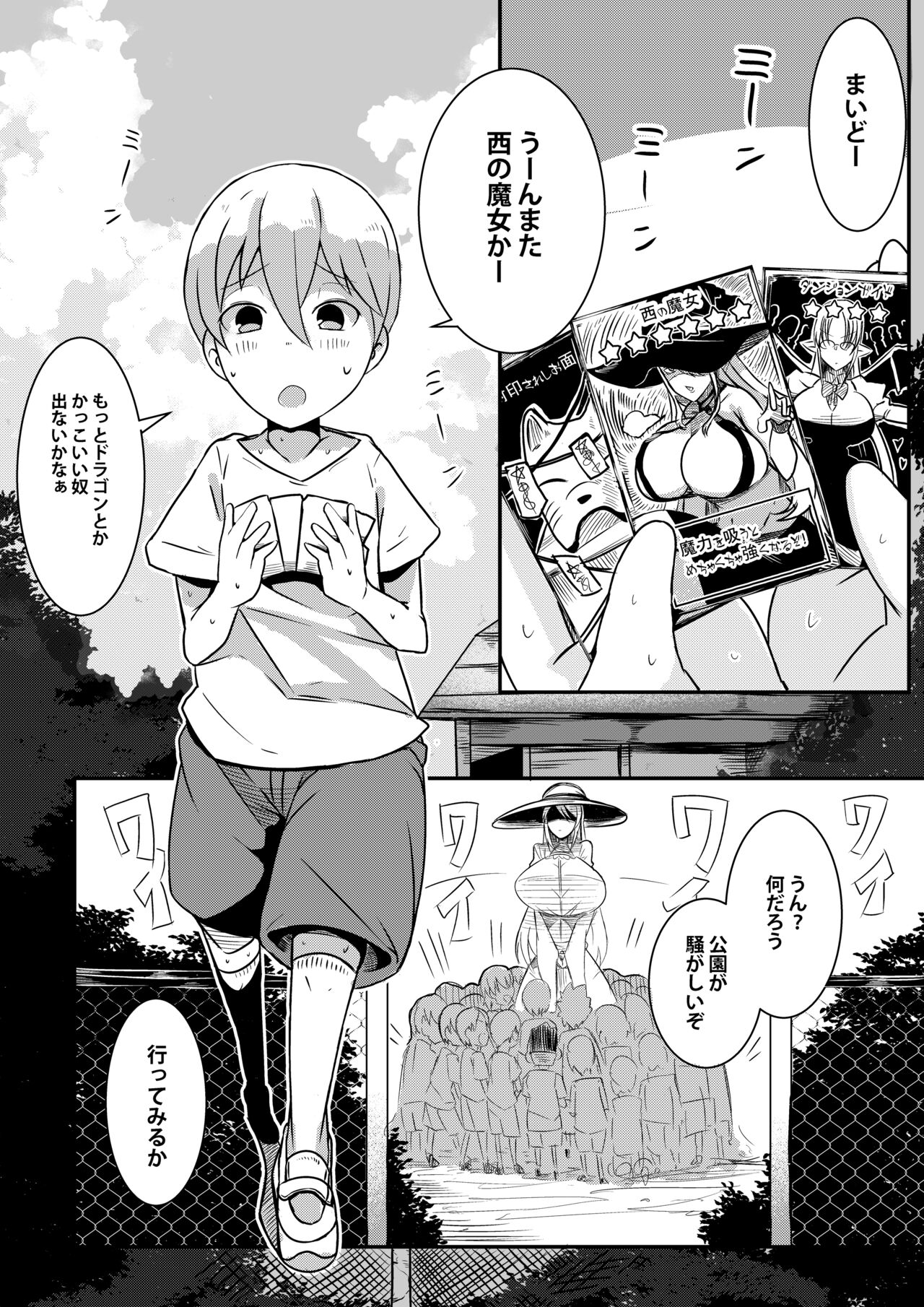 Button o Oshitara Joui Sonzai ni Gooku Nenkan Kozukuri Sex Saserareta page 2 full