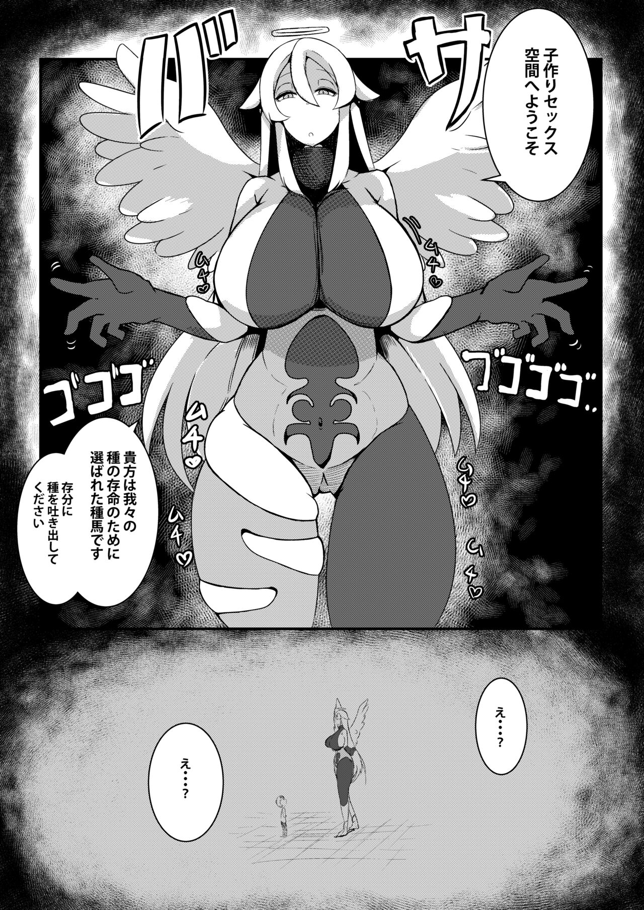 Button o Oshitara Joui Sonzai ni Gooku Nenkan Kozukuri Sex Saserareta page 7 full