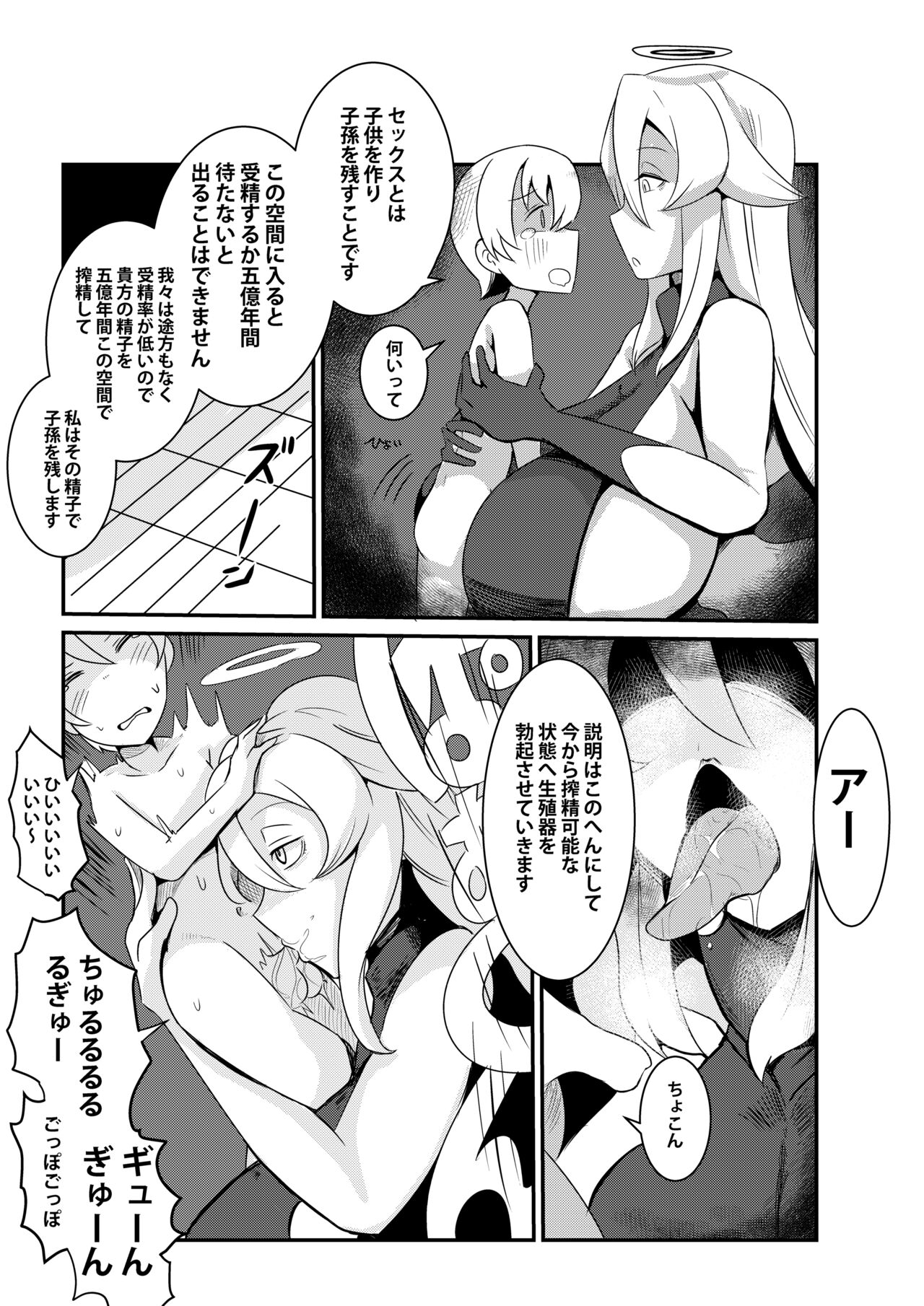 Button o Oshitara Joui Sonzai ni Gooku Nenkan Kozukuri Sex Saserareta page 9 full