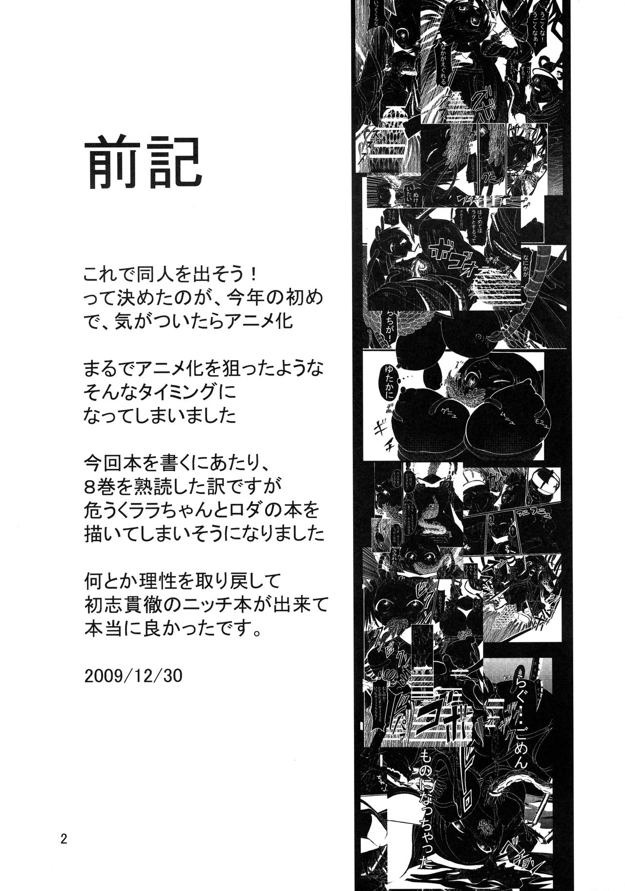 Chuu no Ikie page 4 full