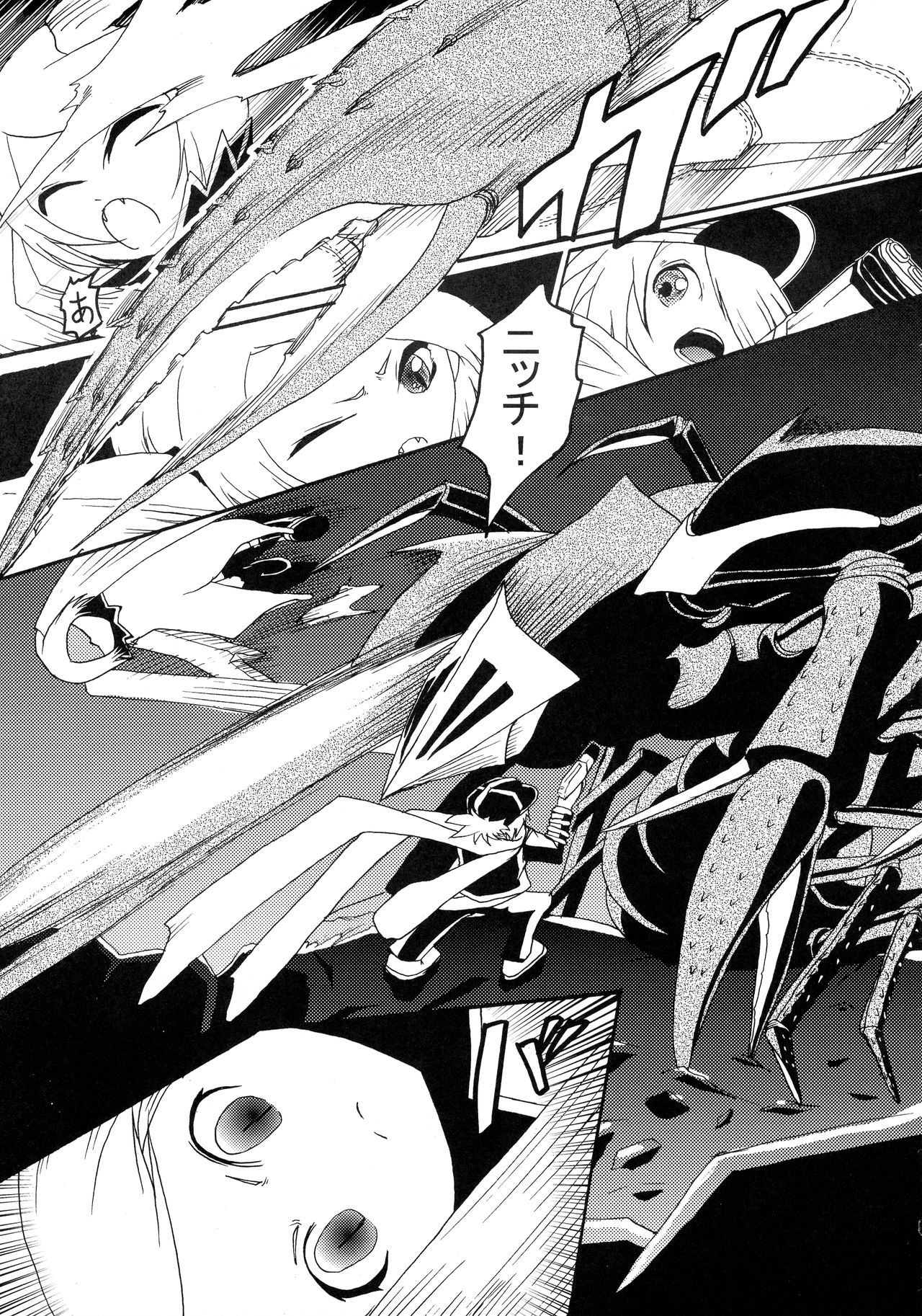 Chuu no Ikie page 5 full