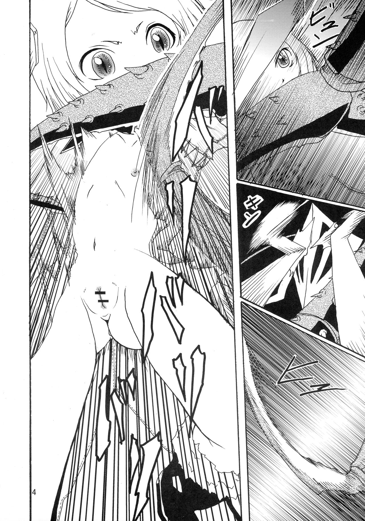 Chuu no Ikie page 6 full