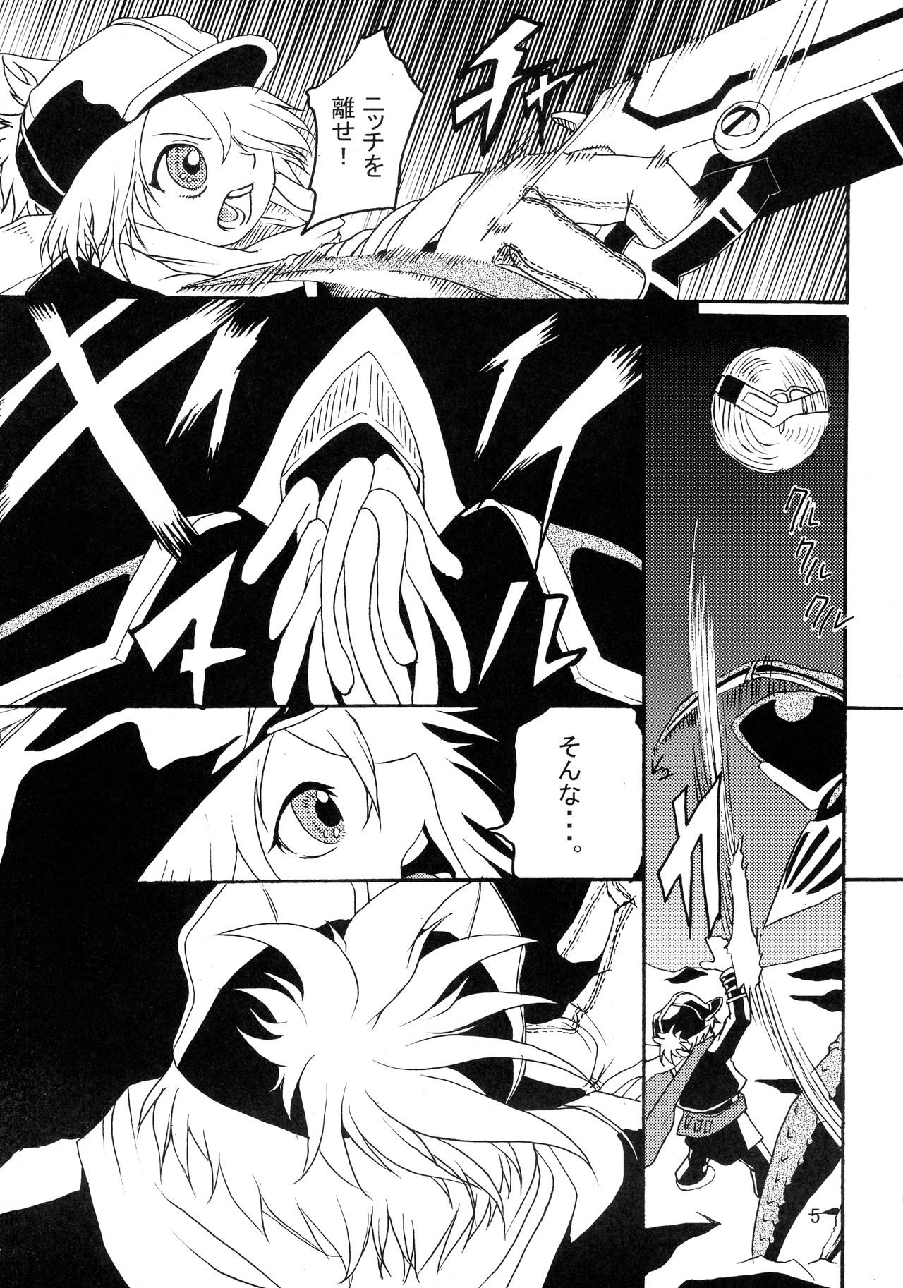 Chuu no Ikie page 7 full
