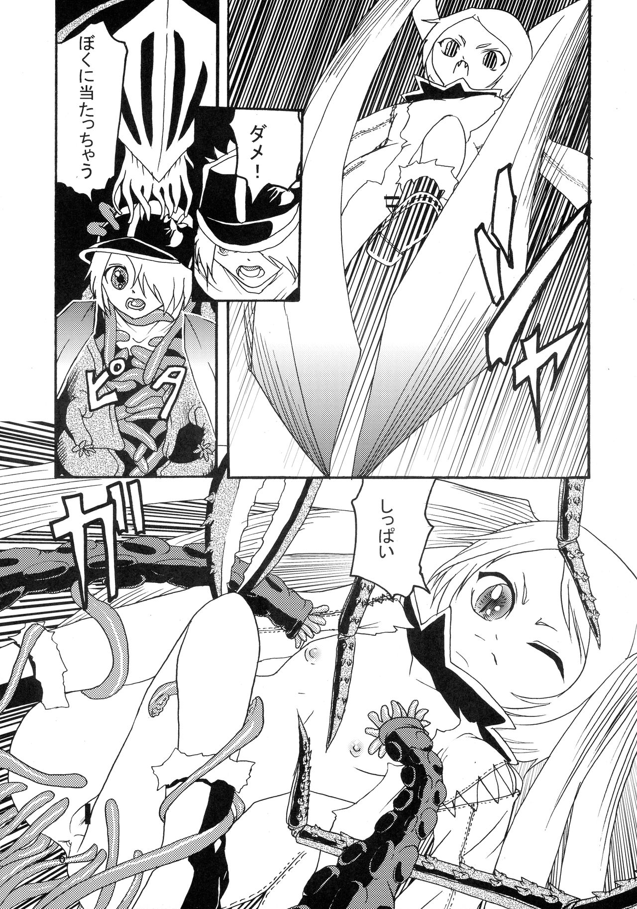 Chuu no Ikie page 8 full