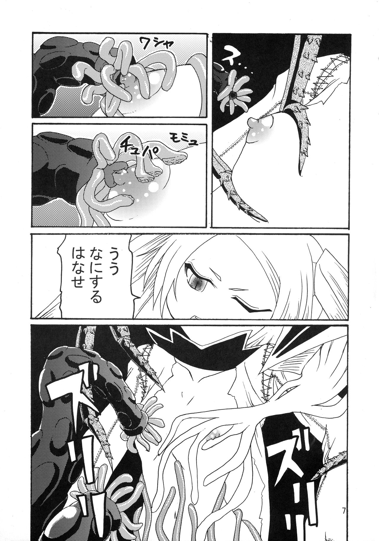 Chuu no Ikie page 9 full