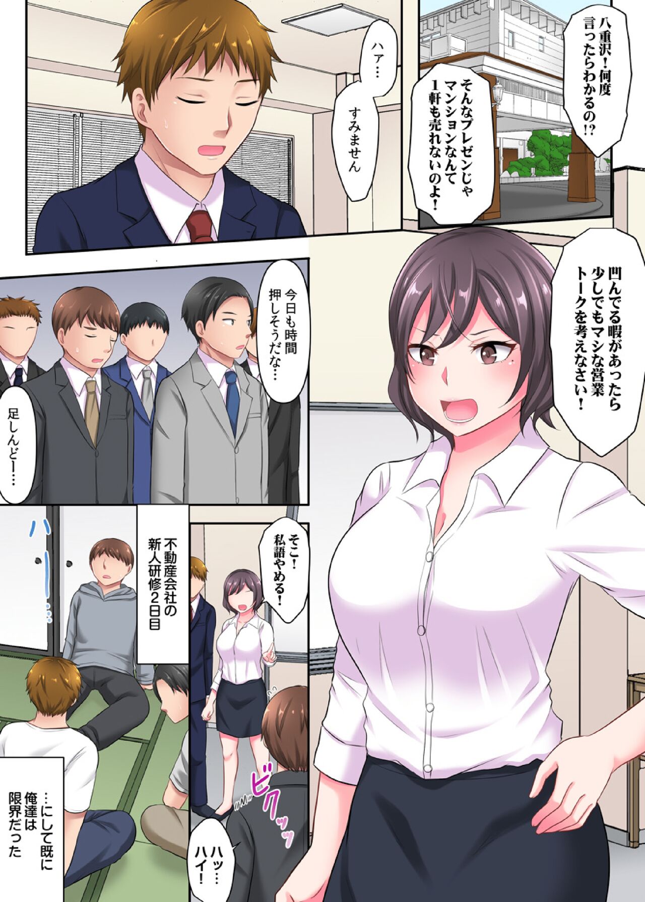 Yari Zakari Shain Kenshuu ~Kyonyuu Joushi mo Douryou mo! Zenin Ikimakuri no Ju-paku Juuichi-nichi~ 1 page 3 full