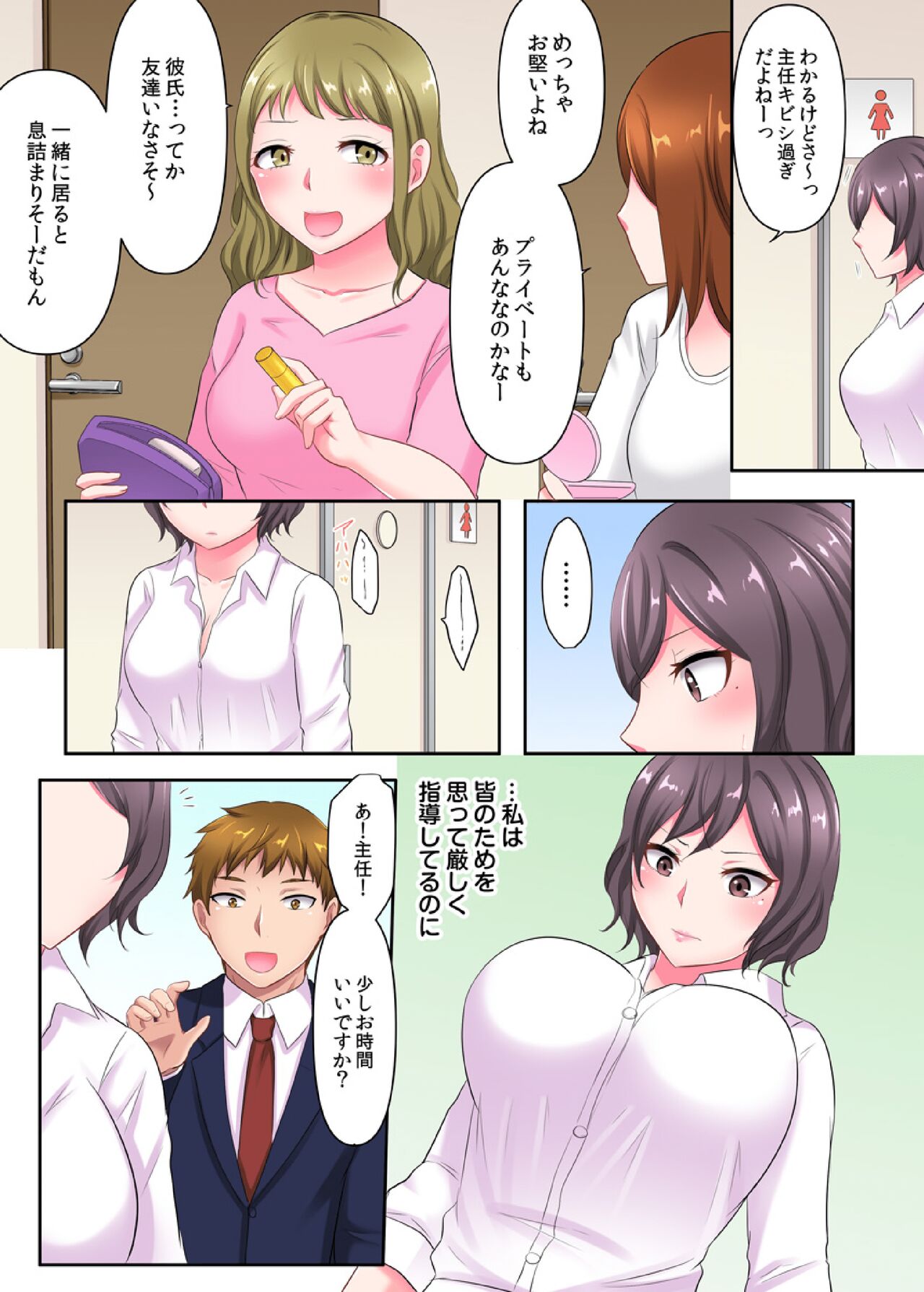 Yari Zakari Shain Kenshuu ~Kyonyuu Joushi mo Douryou mo! Zenin Ikimakuri no Ju-paku Juuichi-nichi~ 1 page 6 full
