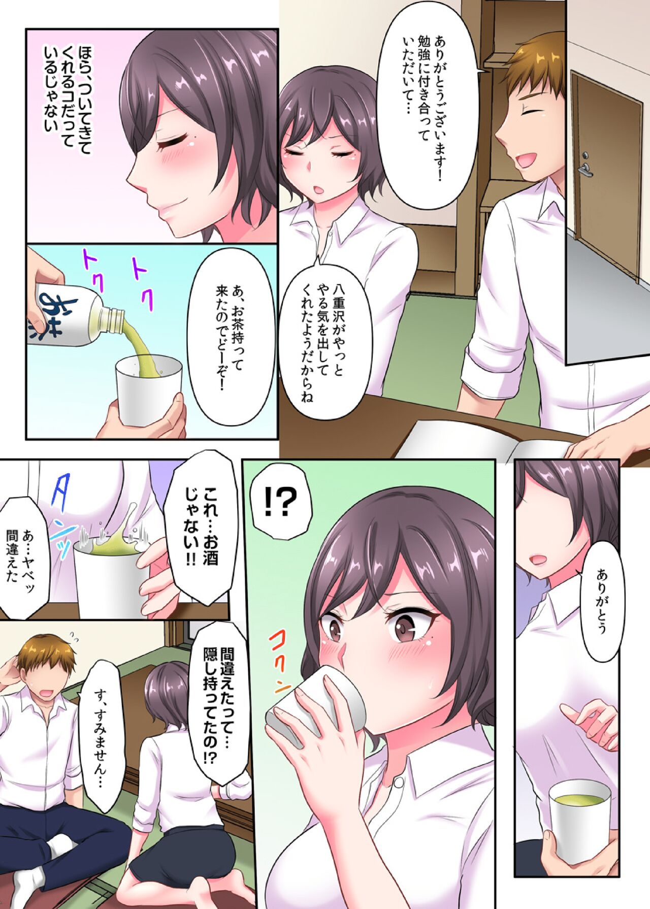 Yari Zakari Shain Kenshuu ~Kyonyuu Joushi mo Douryou mo! Zenin Ikimakuri no Ju-paku Juuichi-nichi~ 1 page 7 full