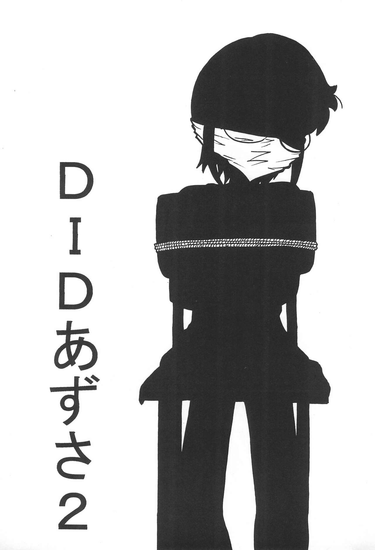 DID Azusa 2 page 5 full