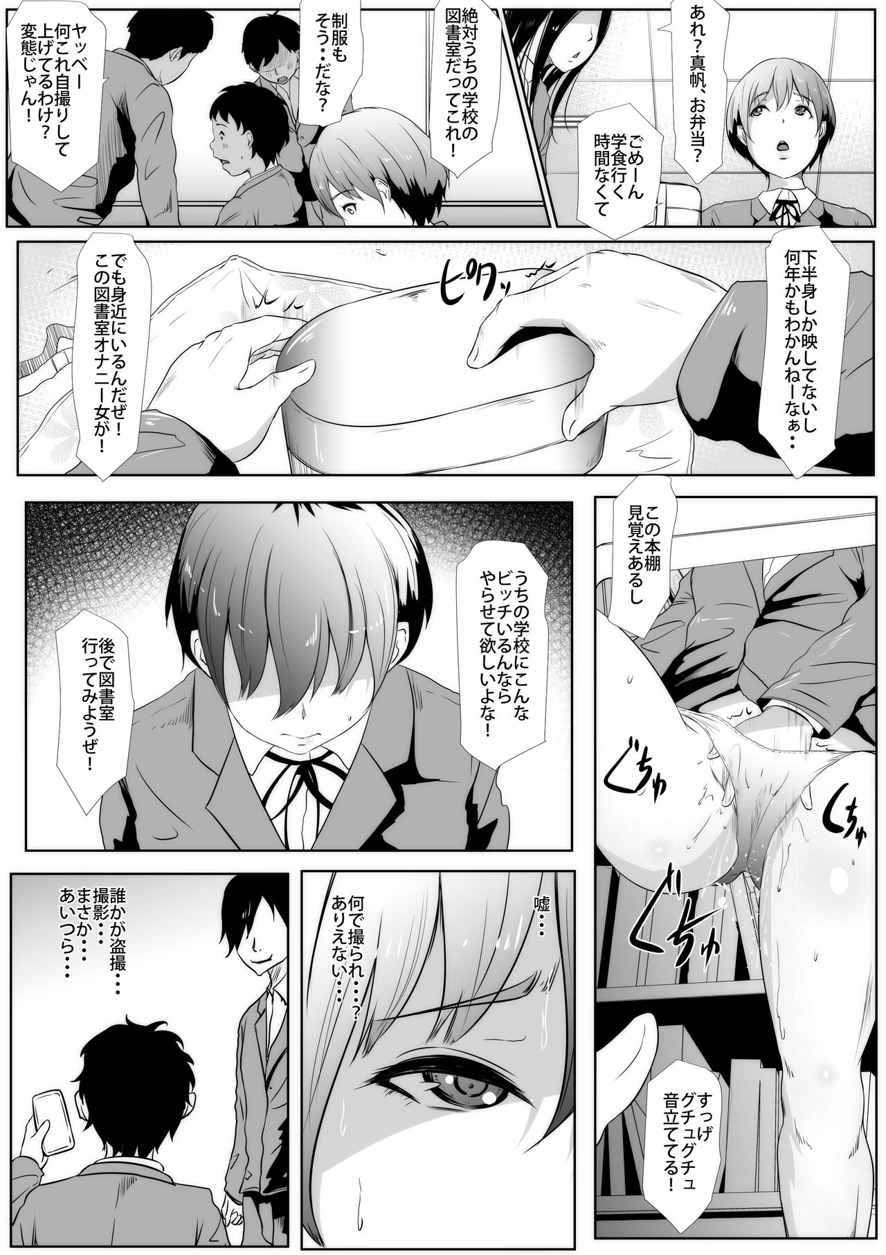 Doutei no Danshi Seito o Hitori Nokorazu Sotsugyou Saseru Iin ni Natta Watashi page 4 full