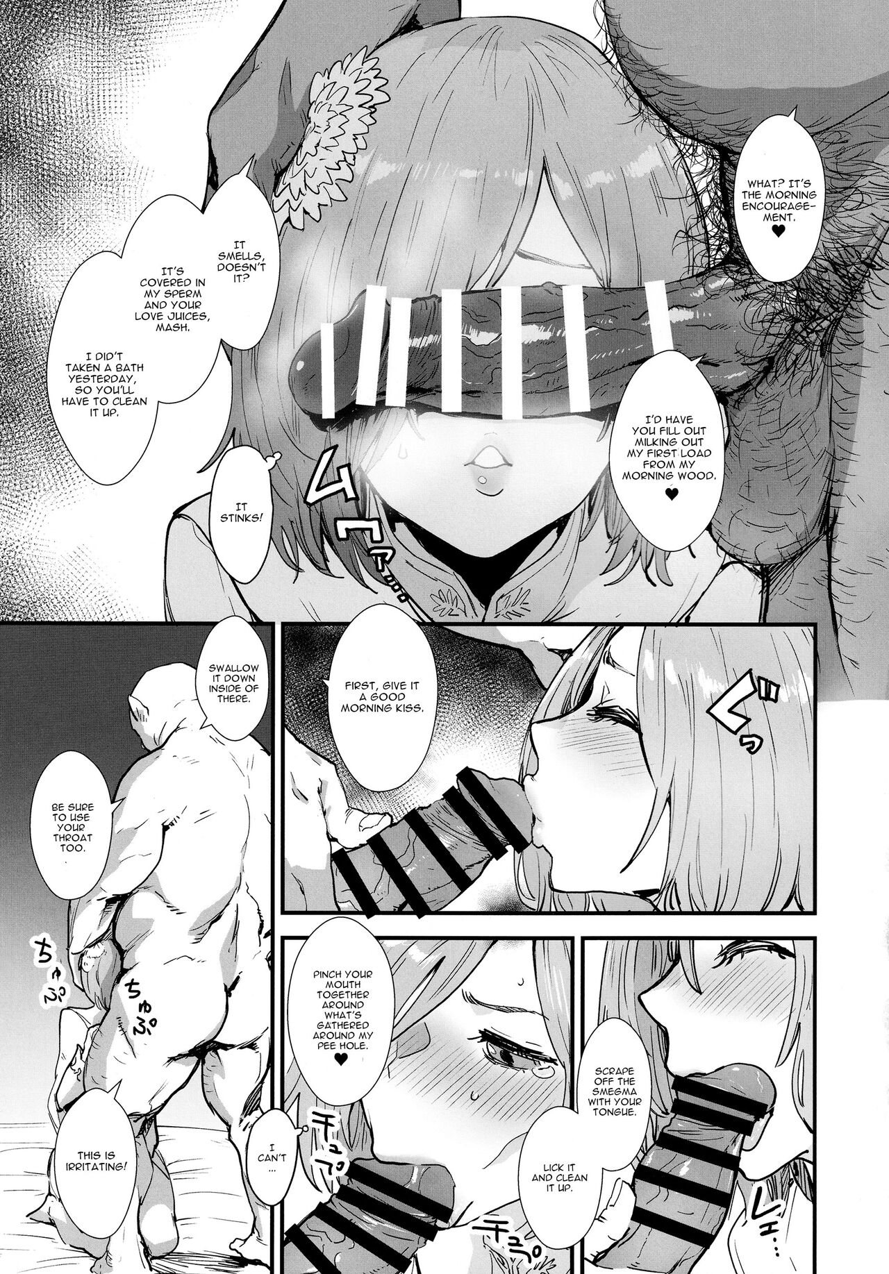 Mash no Hanayome Shugyou page 8 full