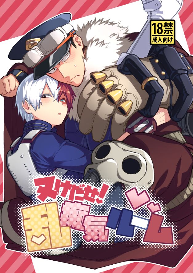 Nuke dase! Ranchiki rūmu page 1 full