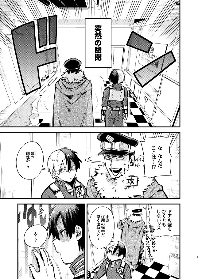 Nuke dase! Ranchiki rūmu page 3 full