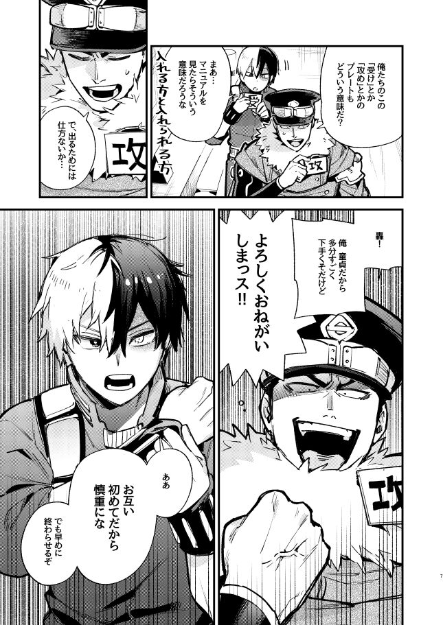 Nuke dase! Ranchiki rūmu page 5 full