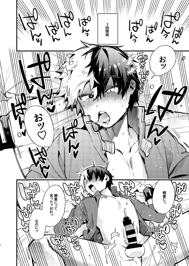 Nuke dase! Ranchiki rūmu page 6 full