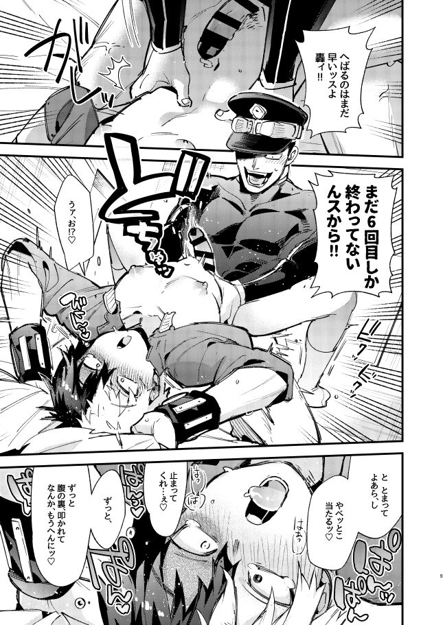 Nuke dase! Ranchiki rūmu page 7 full