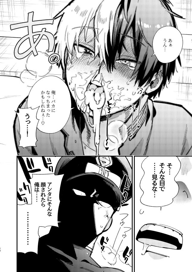 Nuke dase! Ranchiki rūmu page 9 full