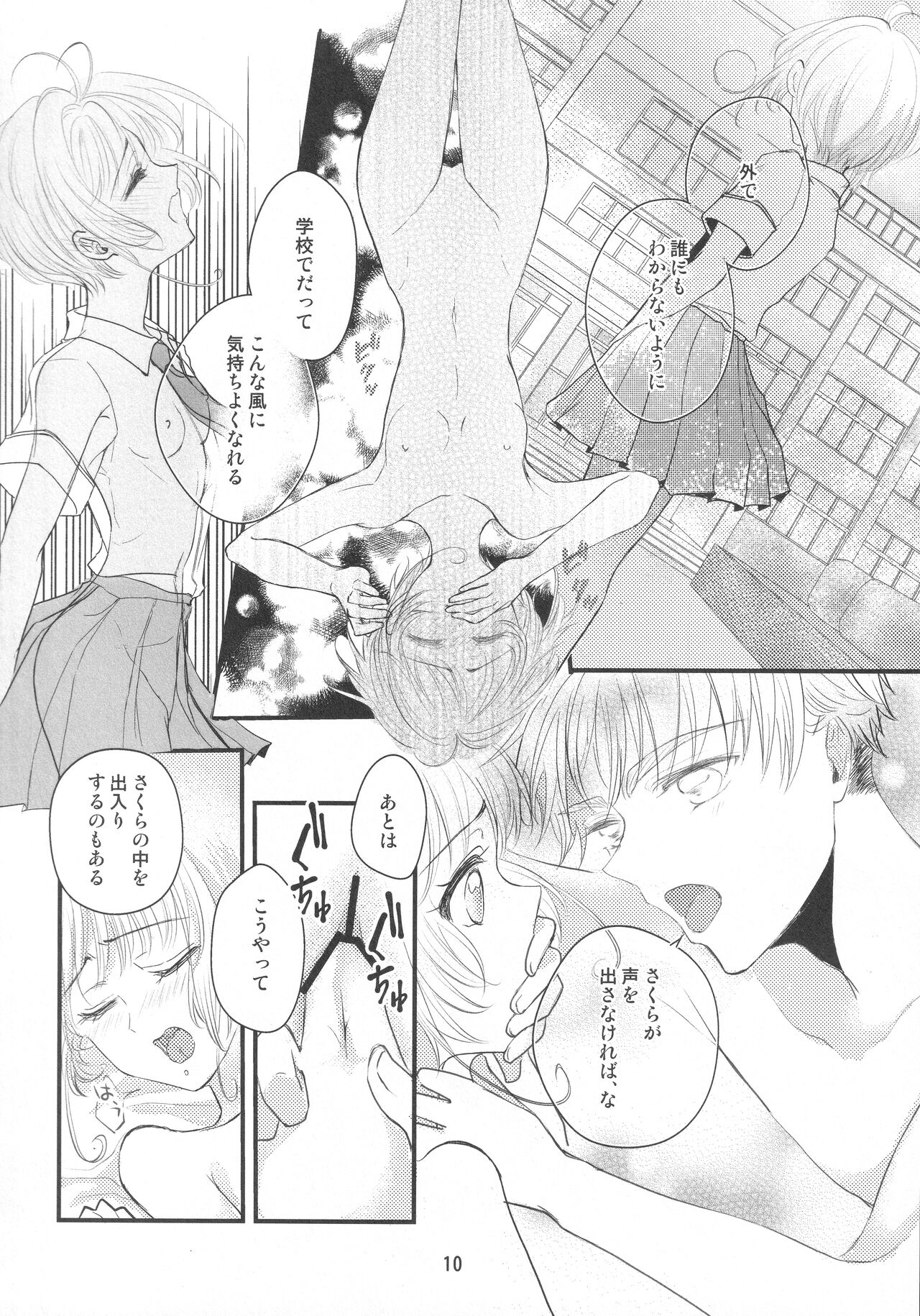 Suki na Hito to OO Shitai Okawari Comicaliza page 9 full