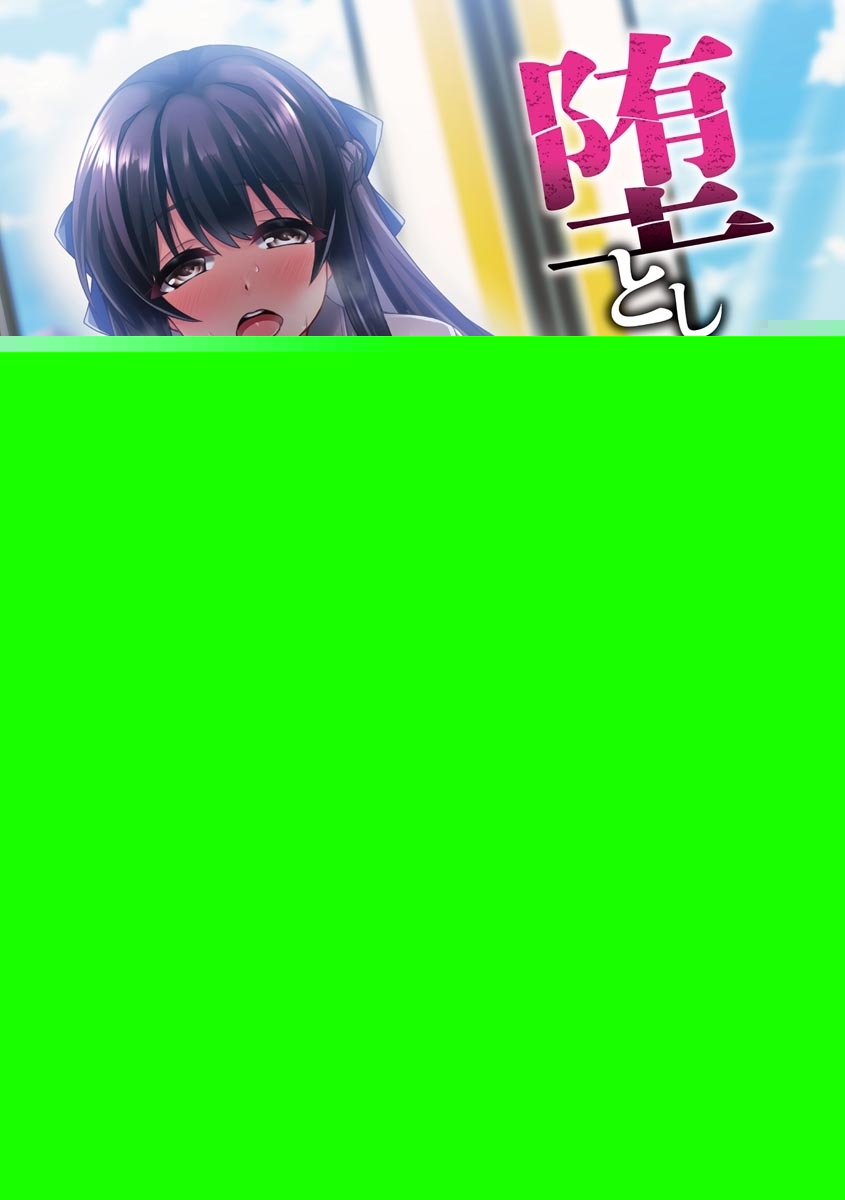 Otoshite Hoshii no page 3 full