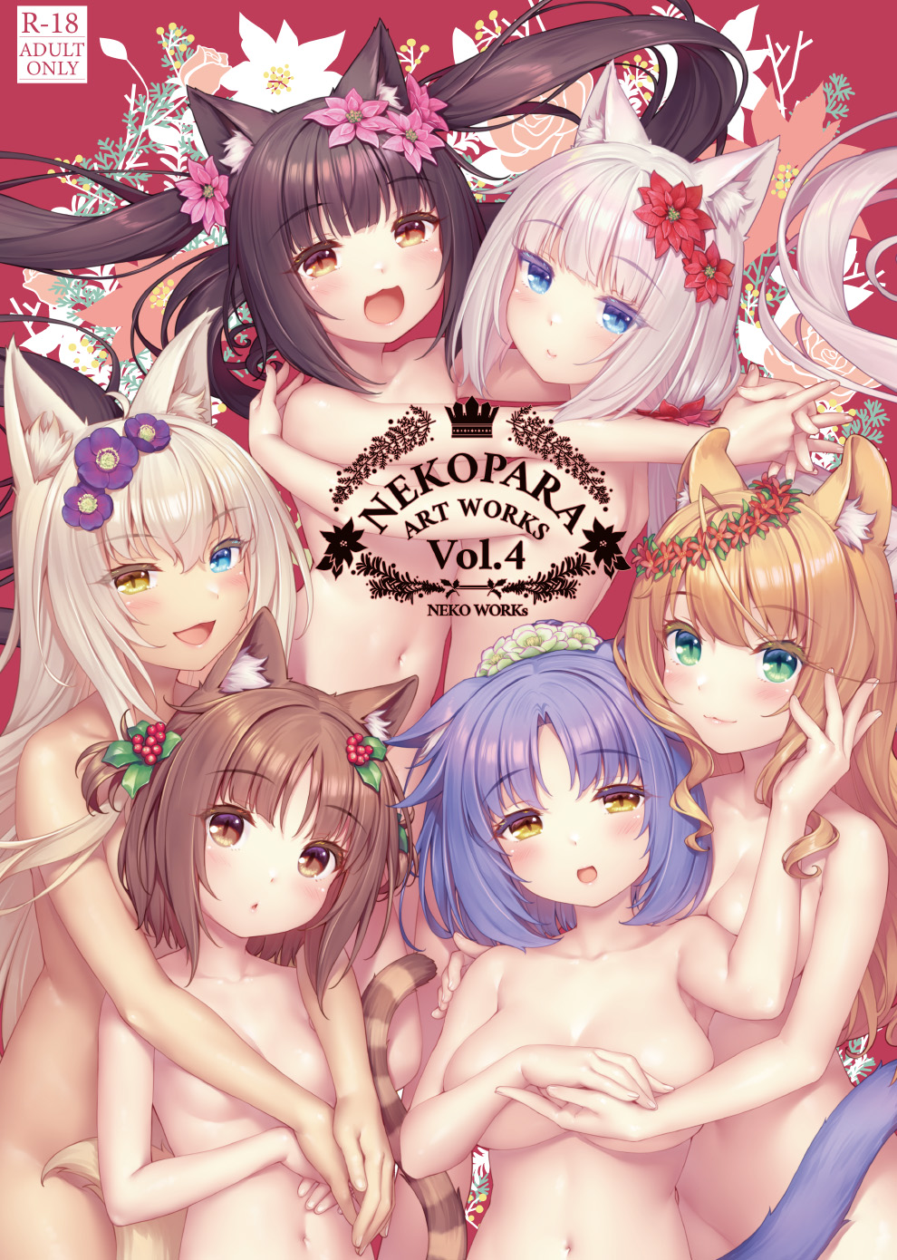 NEKOPARA Vol. 4 page 1 full