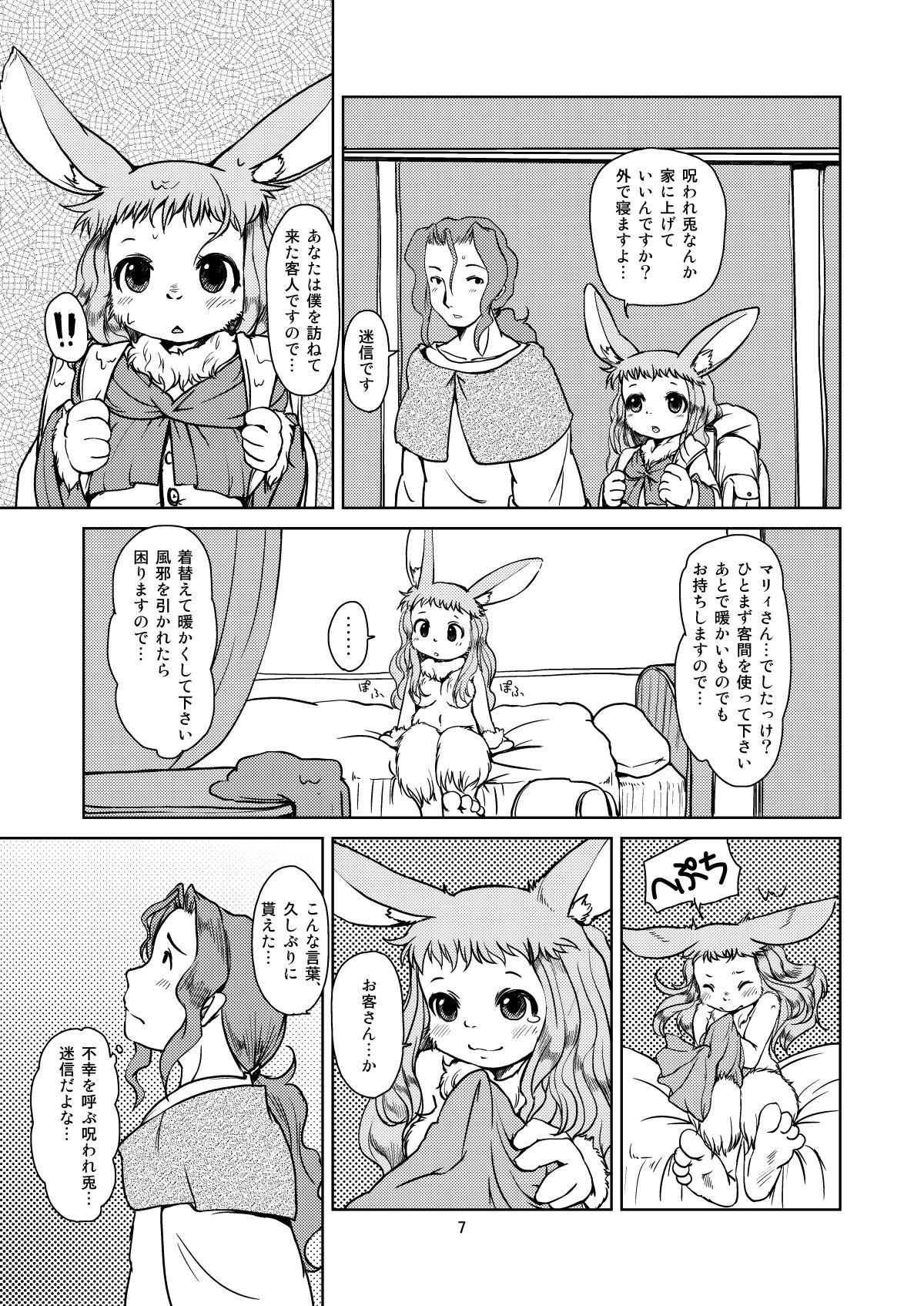 Noroware Usagi to Mahoutsukai 1+2 page 6 full